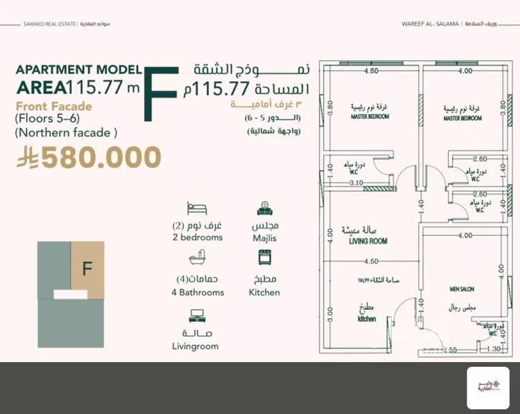 شقة للبيع في شارع علي افندي جميل, حي السلامة, مدينة جدة, منطقة مكة المكرمة صورة 2