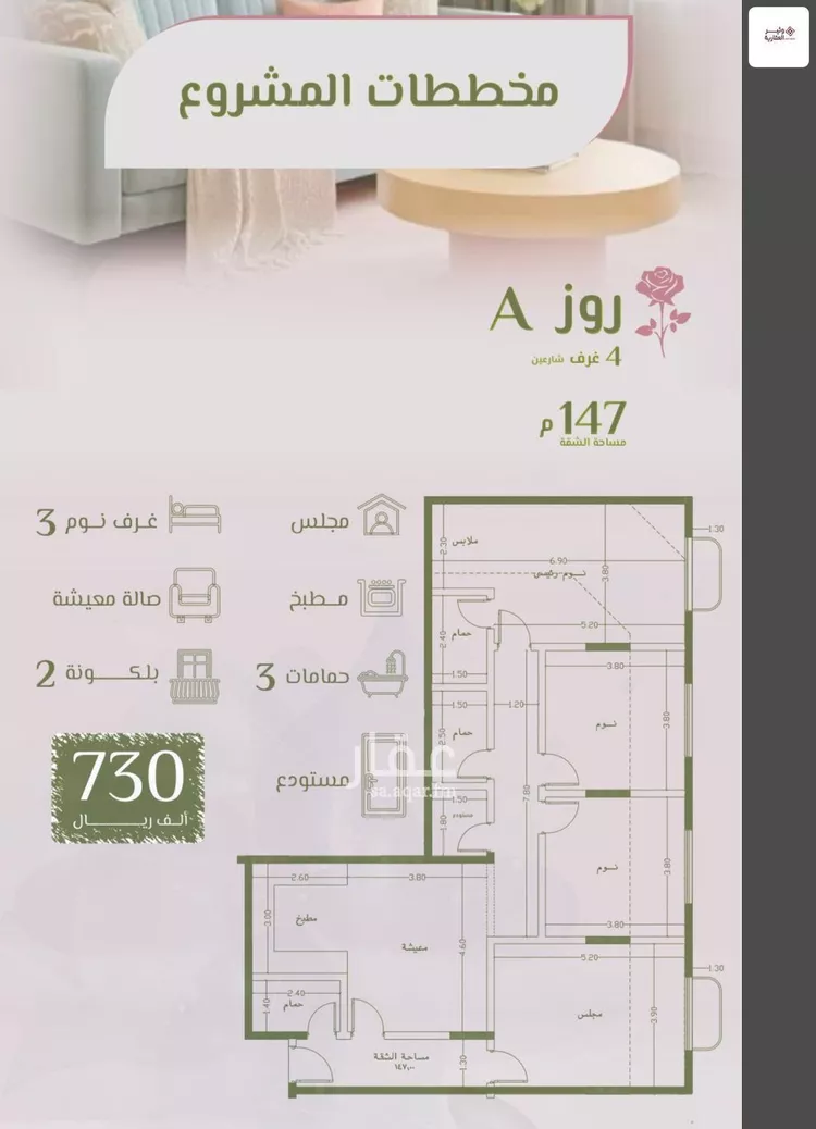 شقة للبيع في شارع محمد اقبال, حي الروضة, مدينة جدة, منطقة مكة المكرمة صورة 5