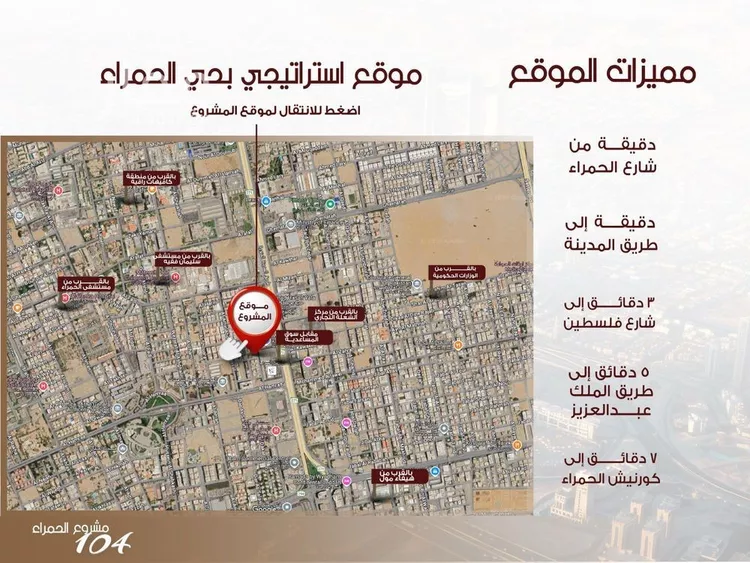 شقة للبيع في شارع ابن الرومي, حي الحمراء, مدينة جدة, منطقة مكة المكرمة صورة 4