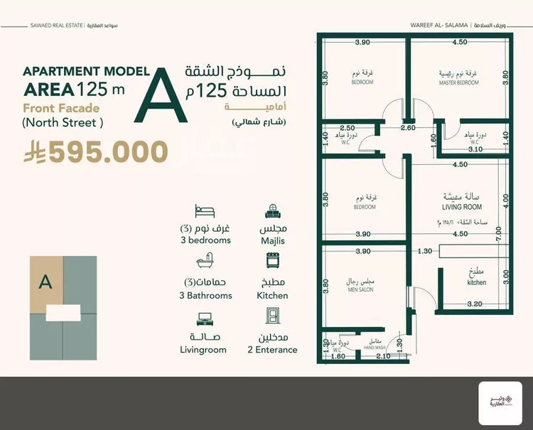 شقة للبيع في شارع علي افندي جميل, حي السلامة, مدينة جدة, منطقة مكة المكرمة صورة 2