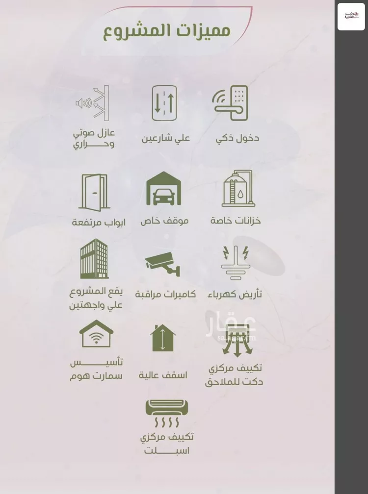 شقة للبيع في شارع محمد اقبال, حي الروضة, مدينة جدة, منطقة مكة المكرمة صورة 5