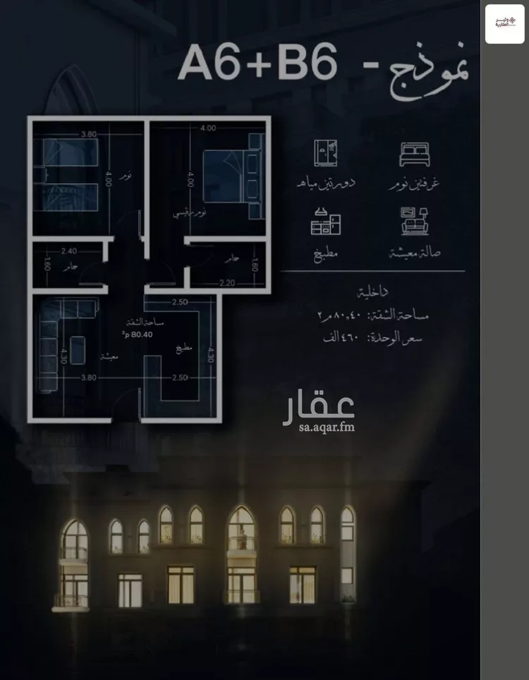 شقة للبيع في شارع احمد الغزاوى, حي الحمراء, مدينة جدة, منطقة مكة المكرمة صورة 3