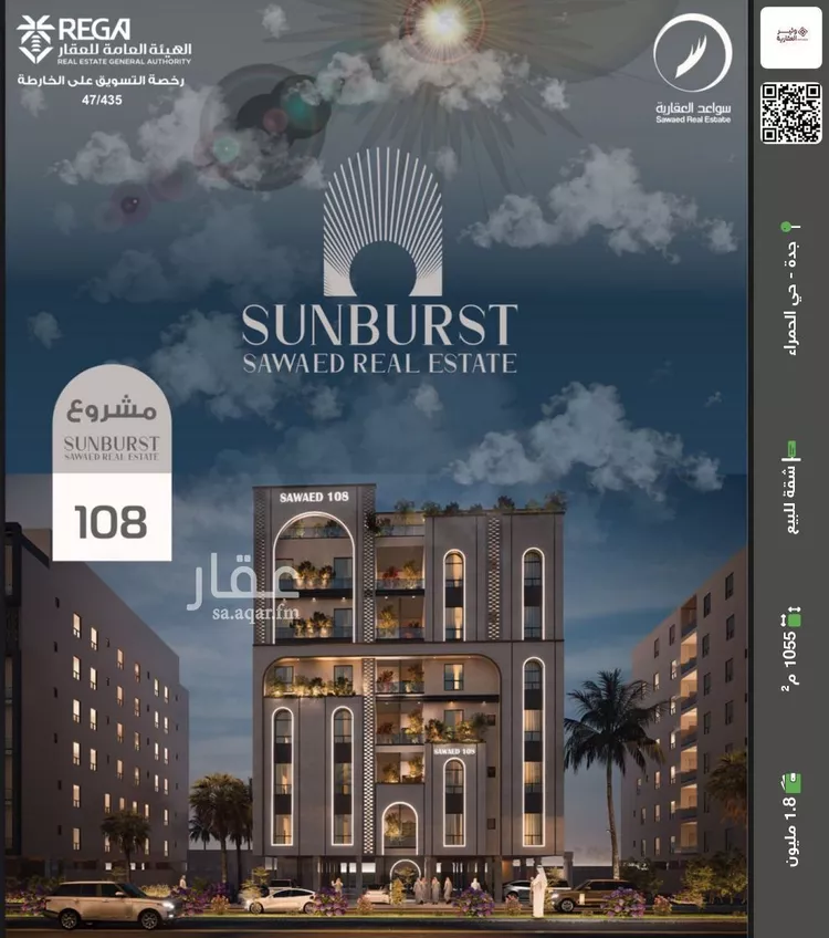 شقة للبيع في شارع المعموره, حي الحمراء, مدينة جدة, منطقة مكة المكرمة