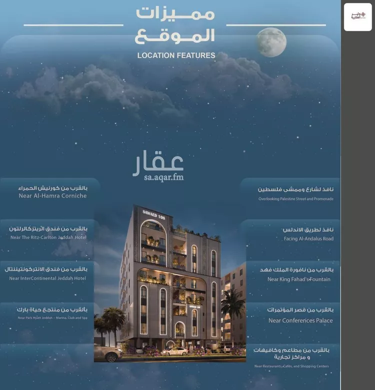 شقة للبيع في شارع المعموره, حي الحمراء, مدينة جدة, منطقة مكة المكرمة صورة 5