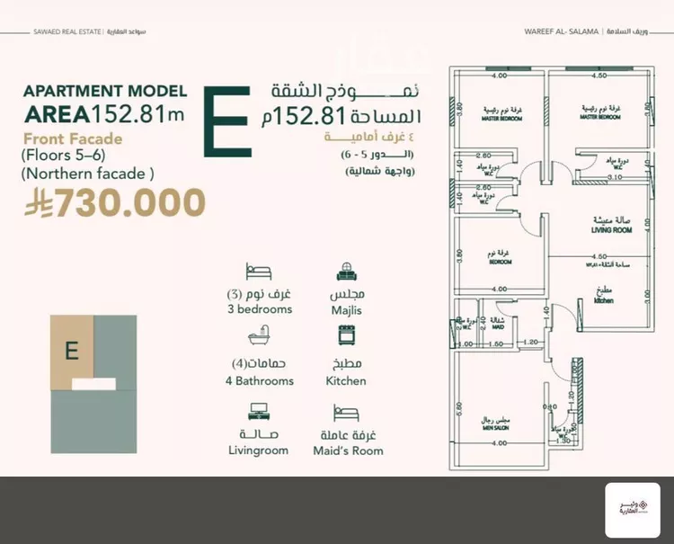 شقة للبيع في شارع علي افندي جميل, حي السلامة, مدينة جدة, منطقة مكة المكرمة صورة 2