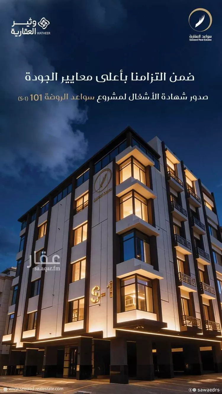 شقة للبيع في شارع عبدالرحمن الحلواني, حي الروضة, مدينة جدة, منطقة مكة المكرمة 6