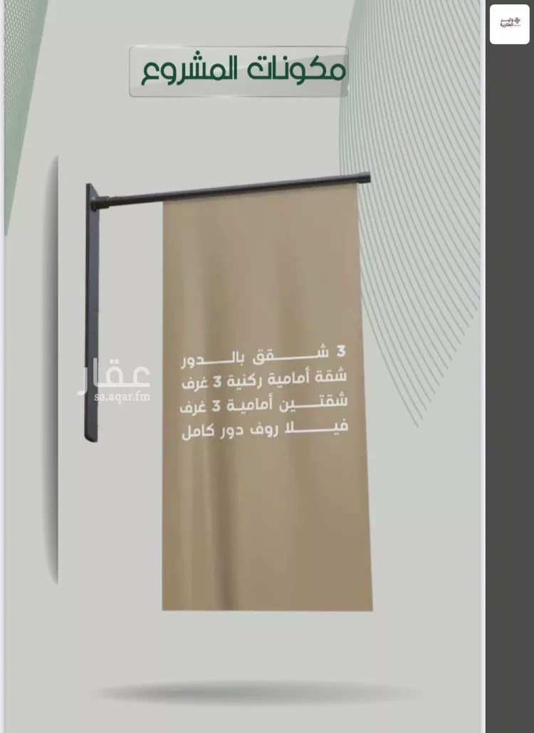شقة للبيع في شارع عبدالرحمن الحلواني, حي الروضة, مدينة جدة, منطقة مكة المكرمة صورة 4