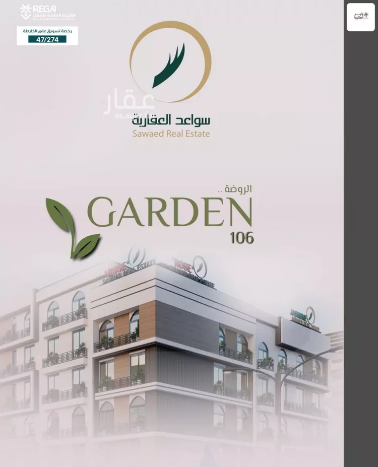 شقة للبيع في شارع محمد اقبال, حي الروضة, مدينة جدة, منطقة مكة المكرمة صورة 3