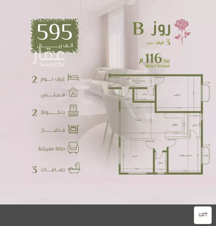 شقة للبيع في شارع محمد اقبال, حي الروضة, مدينة جدة, منطقة مكة المكرمة صورة 3