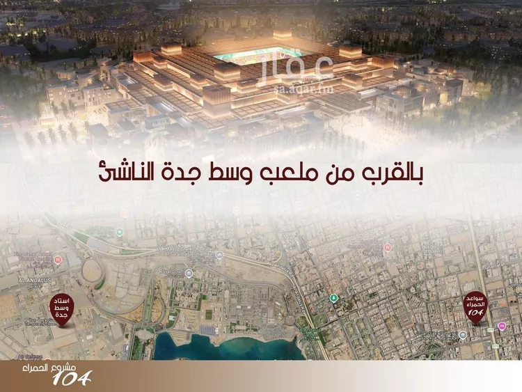 شقة للبيع في شارع ابن الرومي, حي الحمراء, مدينة جدة, منطقة مكة المكرمة صورة 5