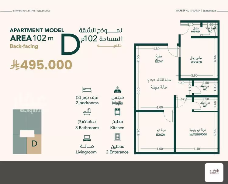 شقة للبيع في شارع علي افندي جميل, حي السلامة, مدينة جدة, منطقة مكة المكرمة صورة 2