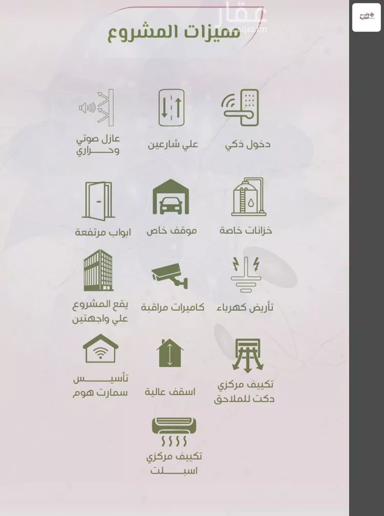 شقة للبيع في شارع محمد اقبال, حي الروضة, مدينة جدة, منطقة مكة المكرمة صورة 3