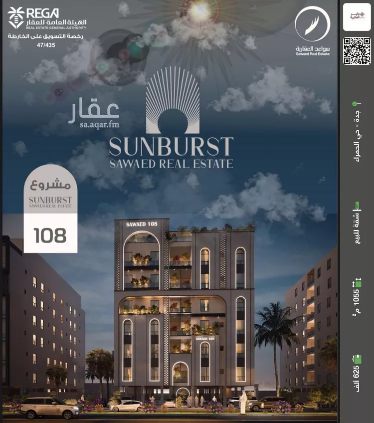 شقة للبيع في شارع المعموره, حي الحمراء, مدينة جدة, منطقة مكة المكرمة