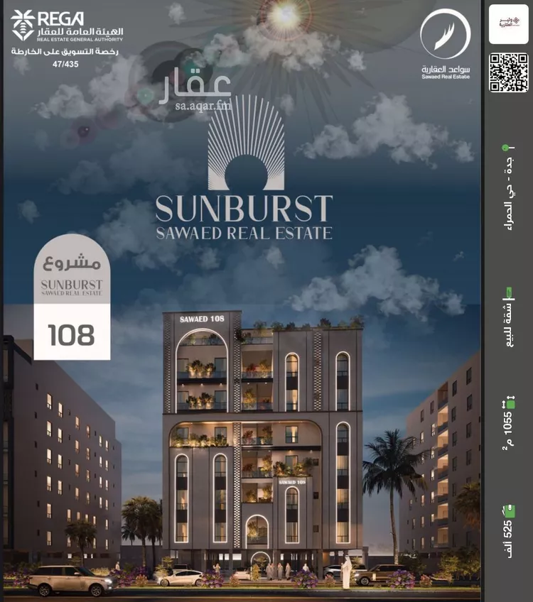 شقة للبيع في شارع المعموره, حي الحمراء, مدينة جدة, منطقة مكة المكرمة