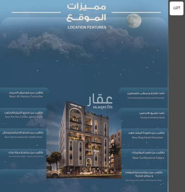 شقة للبيع في شارع المعموره, حي الحمراء, مدينة جدة, منطقة مكة المكرمة صورة 5