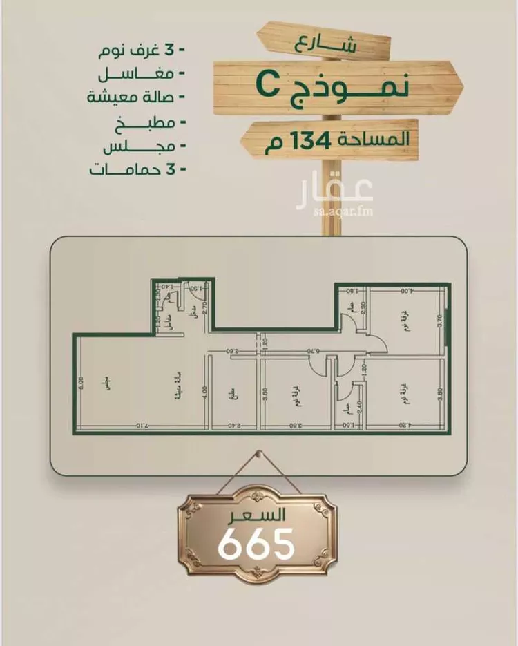 شقة للبيع في شارع ابراهيم مرزوق, حي الروضة, مدينة جدة, منطقة مكة المكرمة
