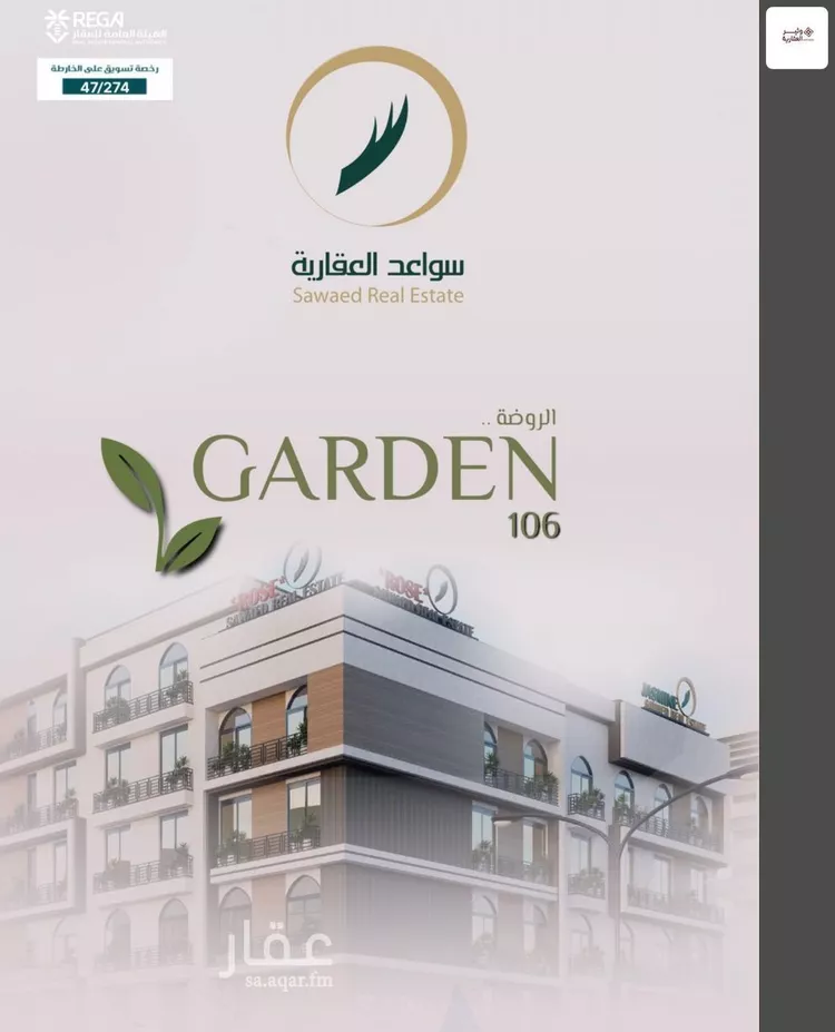 شقة للبيع في شارع محمد اقبال, حي الروضة, مدينة جدة, منطقة مكة المكرمة صورة 2