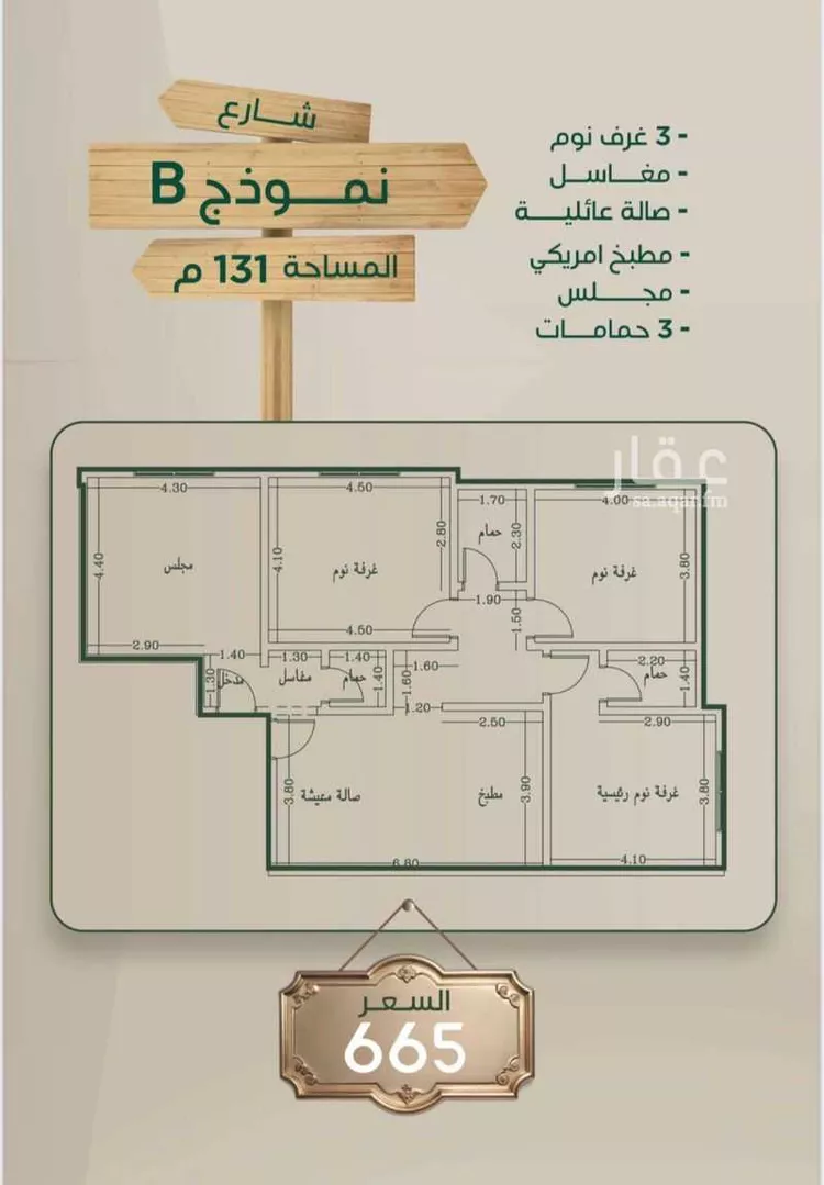 شقة للبيع في شارع ابراهيم مرزوق, حي الروضة, مدينة جدة, منطقة مكة المكرمة صورة 2