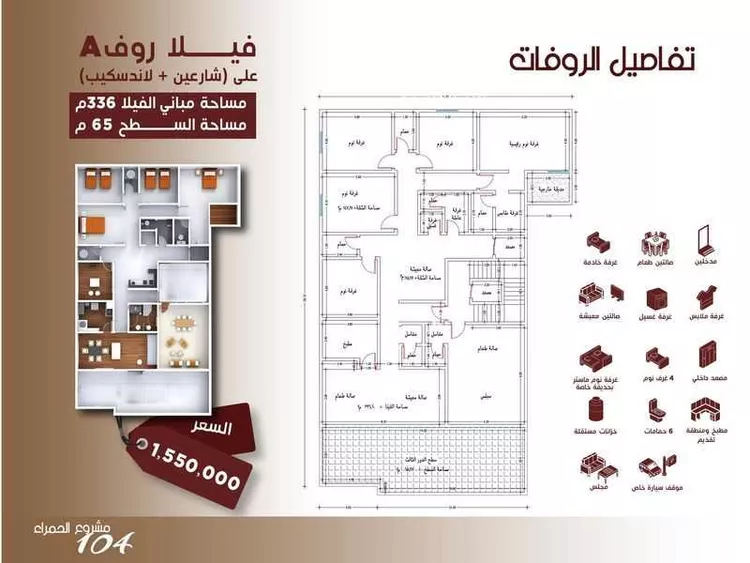 فيلا للبيع في شارع ابن الرومي, حي الحمراء, مدينة جدة, منطقة مكة المكرمة صورة 5