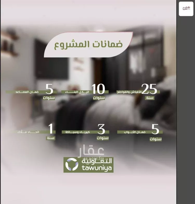 شقة للبيع في شارع محمد اقبال, حي الروضة, مدينة جدة, منطقة مكة المكرمة صورة 4