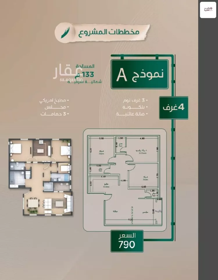 شقة للبيع في شارع عبدالرحمن الحلواني, حي الروضة, مدينة جدة, منطقة مكة المكرمة صورة 2