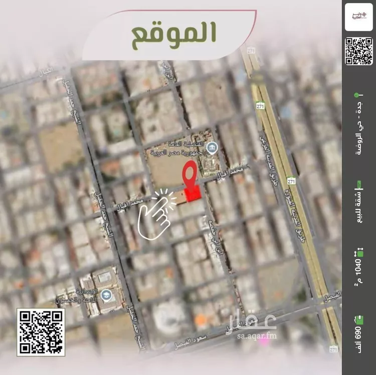 شقة للبيع في شارع محمد اقبال, حي الروضة, مدينة جدة, منطقة مكة المكرمة