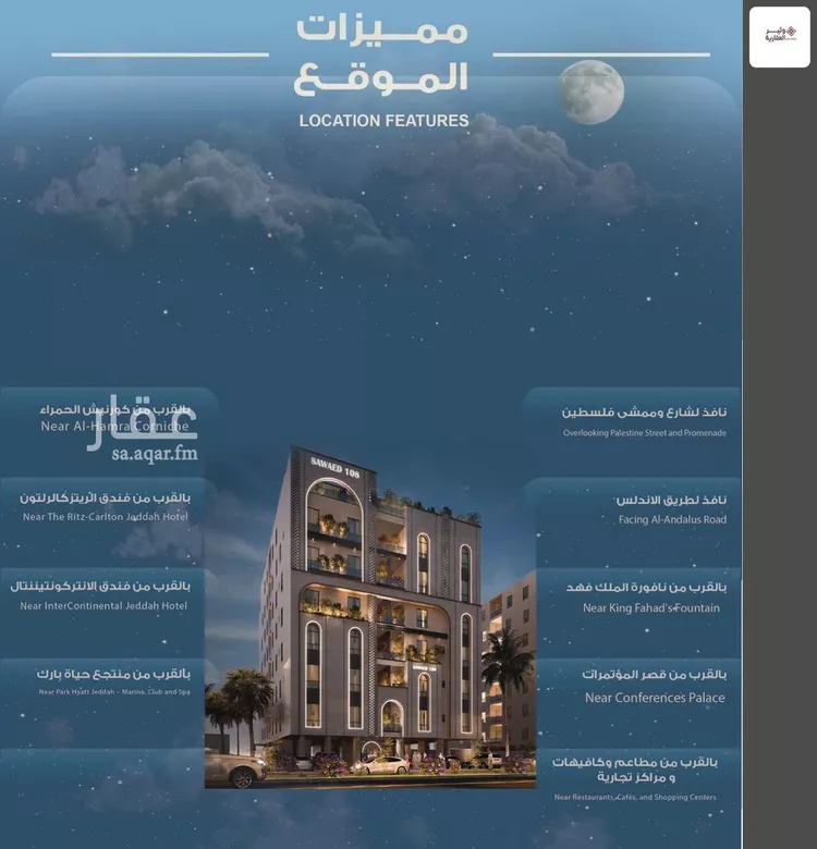 شقة للبيع في شارع المعموره, حي الحمراء, مدينة جدة, منطقة مكة المكرمة صورة 5