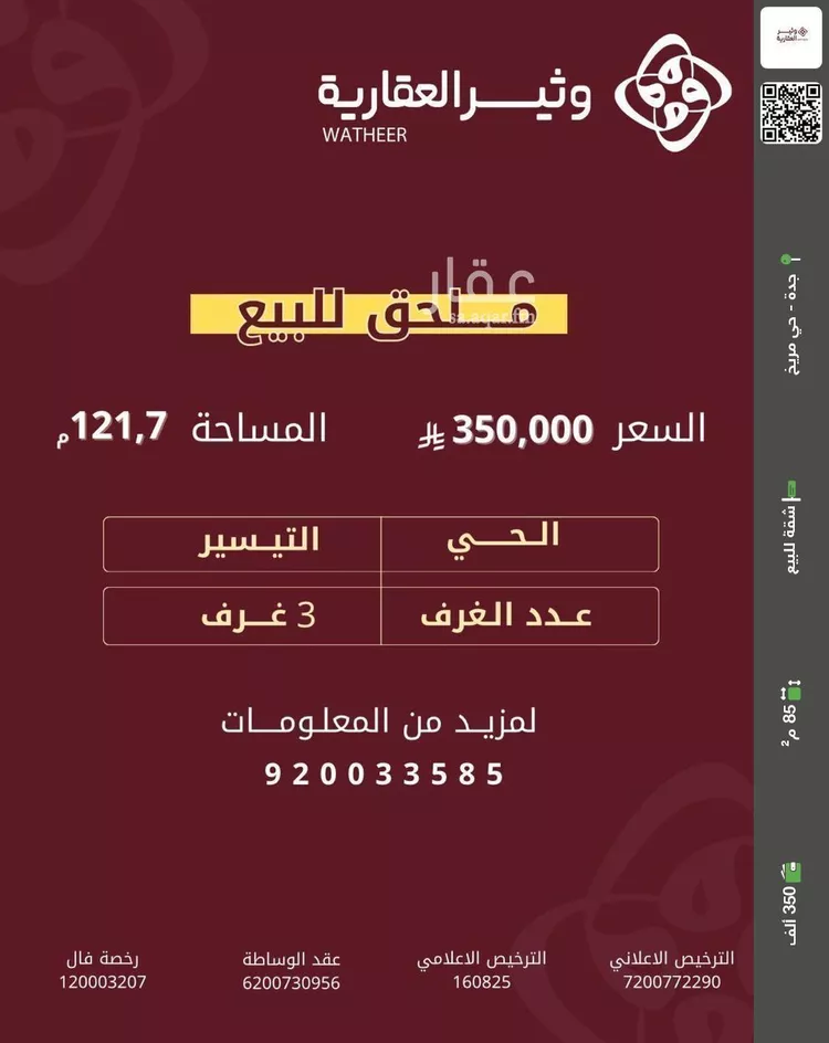 شقة للبيع في شارع خديجه الفردوس, حي مريخ, مدينة جدة, منطقة مكة المكرمة