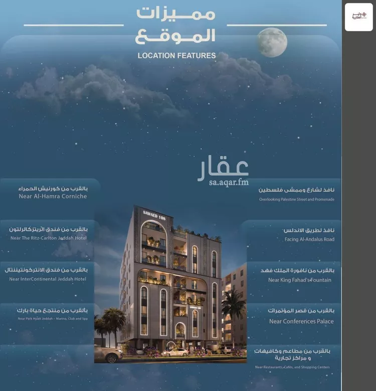 شقة للبيع في شارع المعموره, حي الحمراء, مدينة جدة, منطقة مكة المكرمة صورة 5