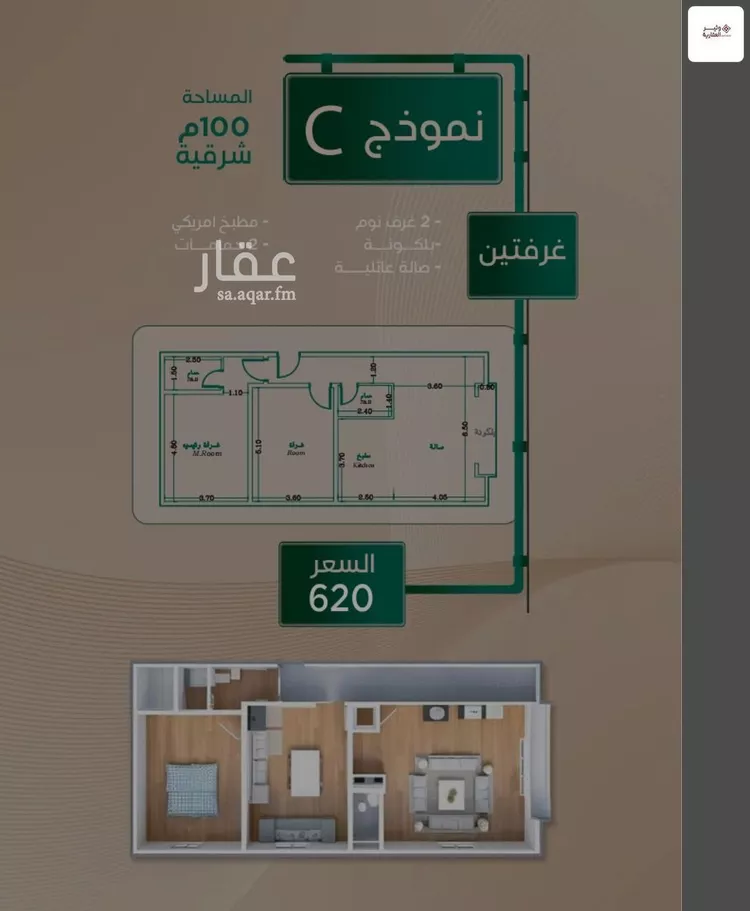 شقة للبيع في شارع عبدالرحمن الحلواني, حي الروضة, مدينة جدة, منطقة مكة المكرمة صورة 4