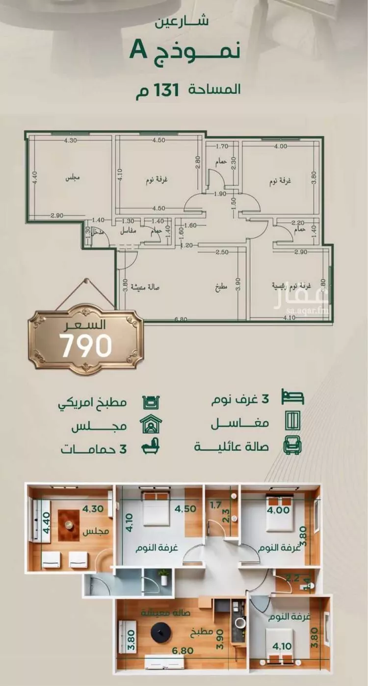 شقة للبيع في شارع سهيل بن الحسن, حي الروضة, مدينة جدة, منطقة مكة المكرمة صورة 2