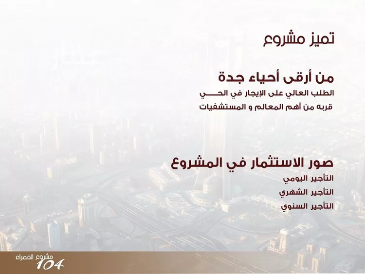 شقة للبيع في شارع ابن الرومي, حي الحمراء, مدينة جدة, منطقة مكة المكرمة صورة 3