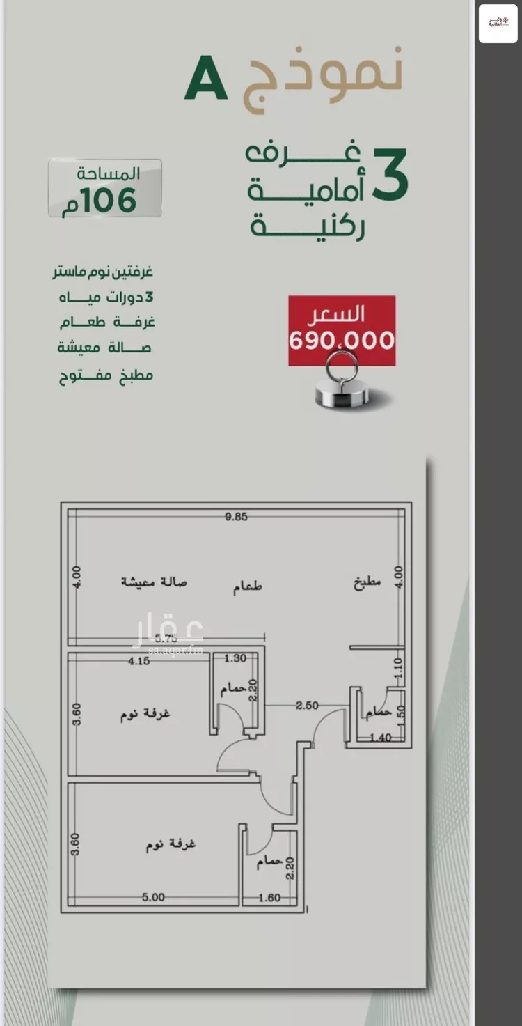 شقة للبيع في شارع عبدالرحمن الحلواني, حي الروضة, مدينة جدة, منطقة مكة المكرمة صورة 2