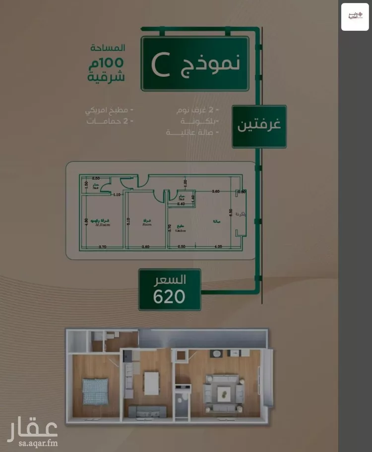 شقة للبيع في شارع عبدالرحمن الحلواني, حي الروضة, مدينة جدة, منطقة مكة المكرمة صورة 2