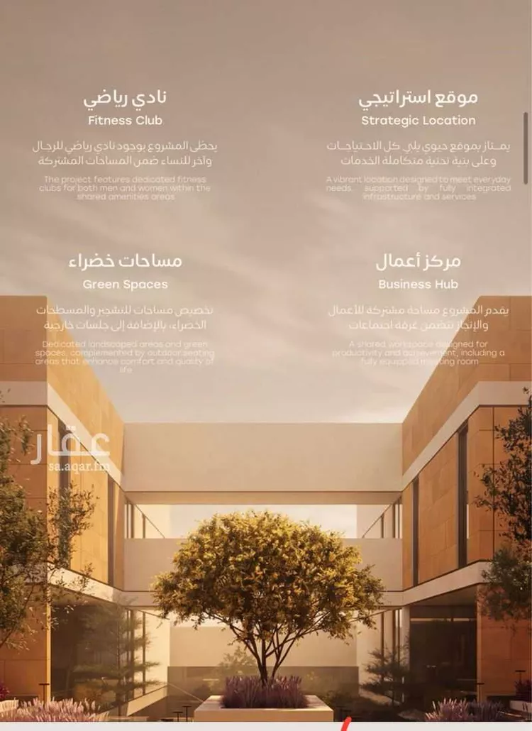 شقة للبيع في شارع الرديف, حي الندى, مدينة الرياض, منطقة الرياض صورة 5