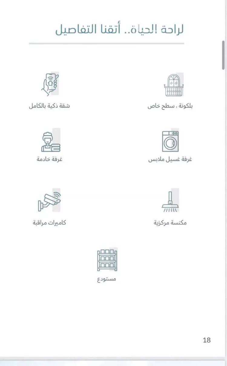 شقة للبيع في شارع عجاج الهيماني, حي السلامة, مدينة جدة, منطقة مكة المكرمة صورة 2