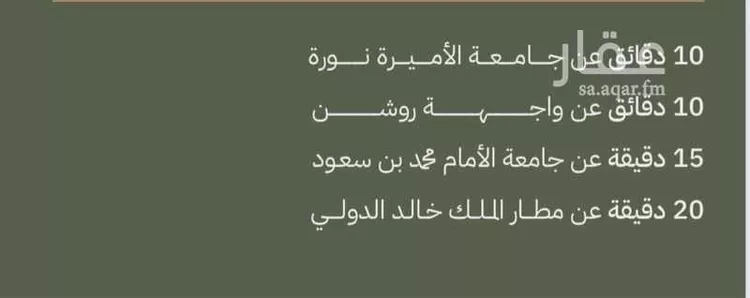 دور للبيع في حي الرمال, مدينة الرياض, منطقة الرياض صورة 4