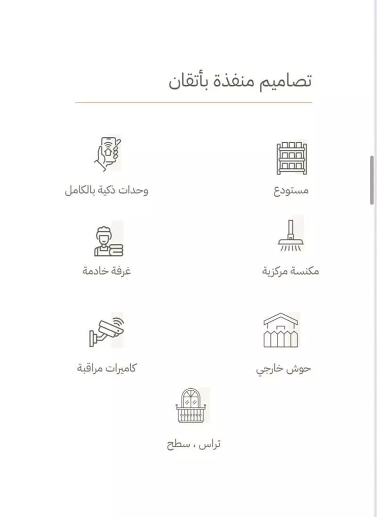 Floor for Sale in Riyadh Ar Rimal