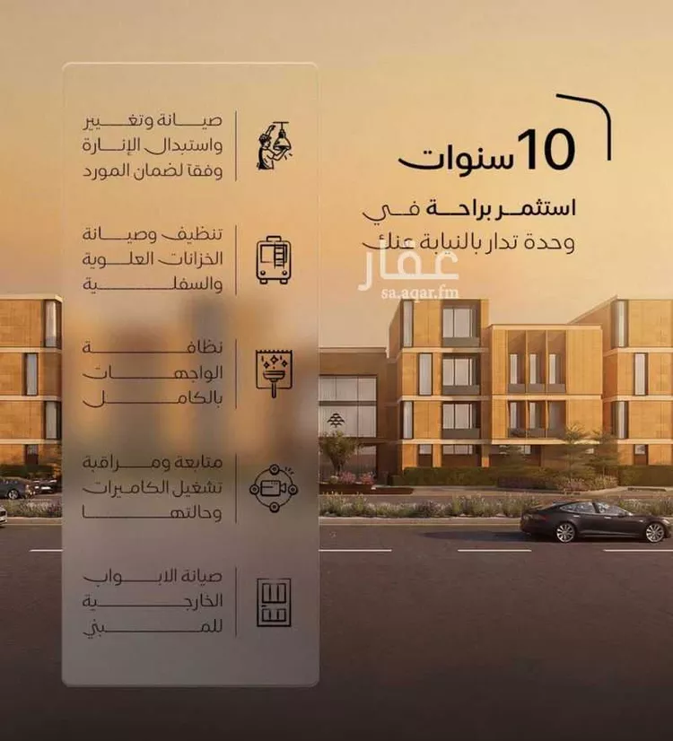 شقة للبيع في شارع الرديف, حي الندى, مدينة الرياض, منطقة الرياض صورة 3