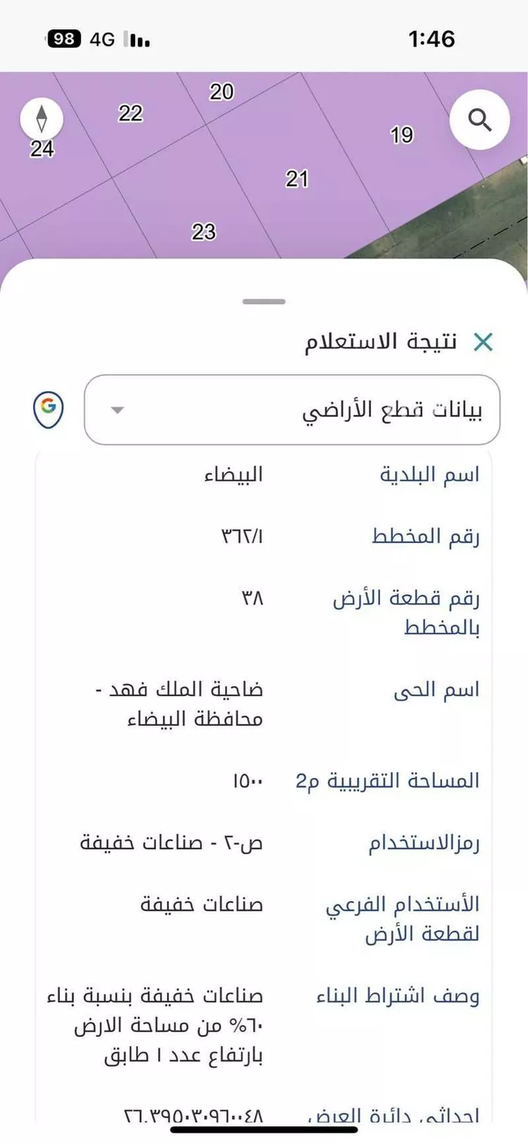 أرض للبيع في شارع جوده, حي ضاحية الملك فهد, مدينة الدمام, المنطقة الشرقية صورة 2