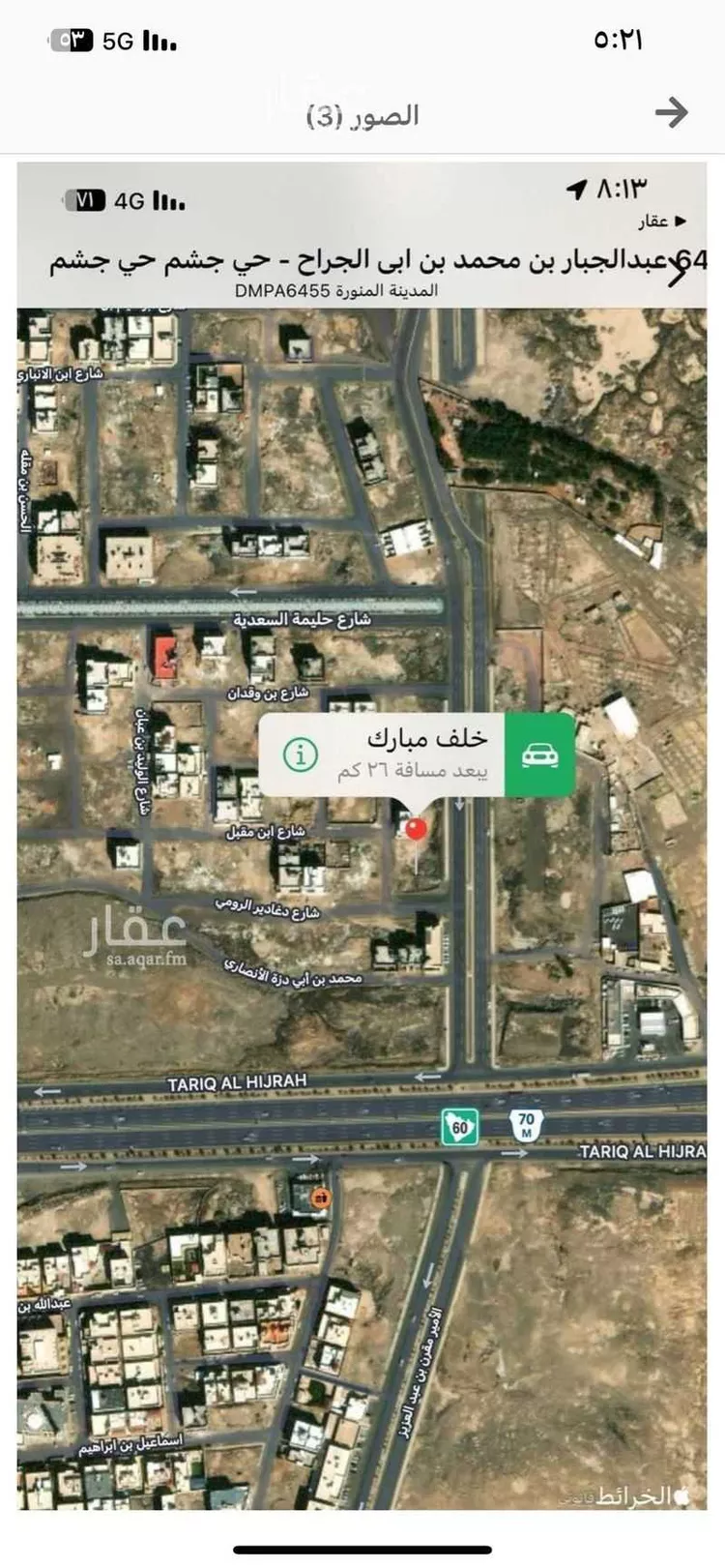 أرض للبيع في شارع الامير مقرن ابن عبدالعزيز, حي جشم, مدينة المدينه المنوره, منطقة المدينة المنورة صورة 3