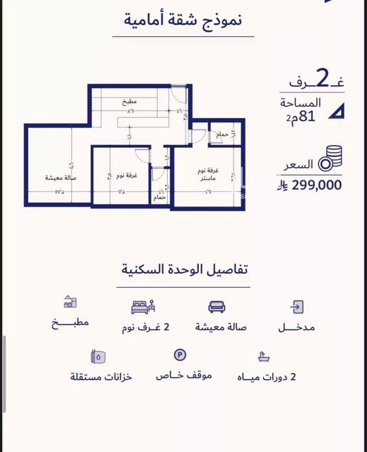 شقة للبيع في شارع إبن الحداديه, حي المروة, مدينة جدة, منطقة مكة المكرمة