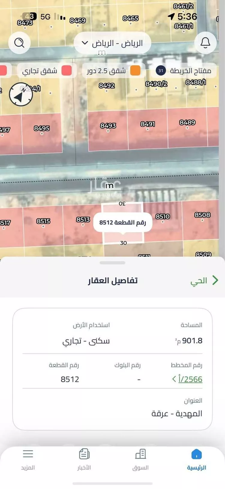 أرض للإيجار في شارع السيل الكبير, حي المهدية, مدينة الرياض, منطقة الرياض صورة 2