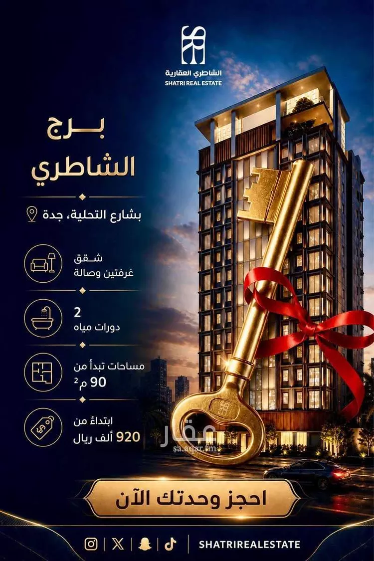 شقة للبيع في شارع الامير محمد بن عبدالعزيز, حي الأندلس, مدينة جدة, منطقة مكة المكرمة صورة 5