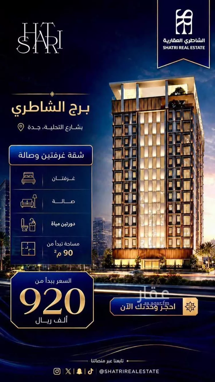 شقة للبيع في شارع الامير محمد بن عبدالعزيز, حي الأندلس, مدينة جدة, منطقة مكة المكرمة صورة 4