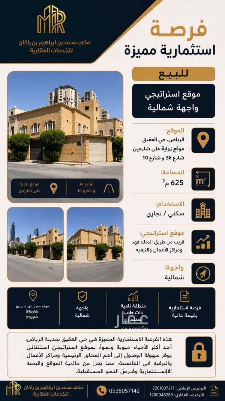 فيلا للبيع في شارع التحلية, حي العقيق, مدينة الرياض, منطقة الرياض