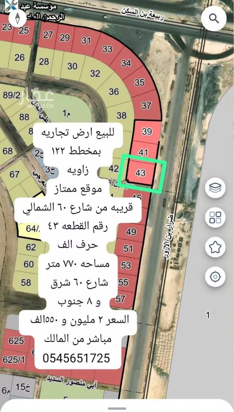 أرض للبيع في شارع ربيعة بن السكن, حي الكوثر, مدينة الخبر, المنطقة الشرقية صورة 3