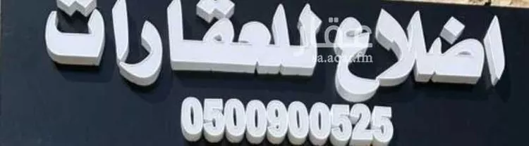 فيلا للبيع في شارع أسد بن عبدالله القسري, حي السلام, مدينة الرياض, منطقة الرياض صورة 2