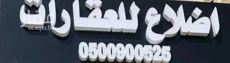 عمارة للبيع في شارع صالح البسام, حي السلام, مدينة الرياض, منطقة الرياض صورة 2