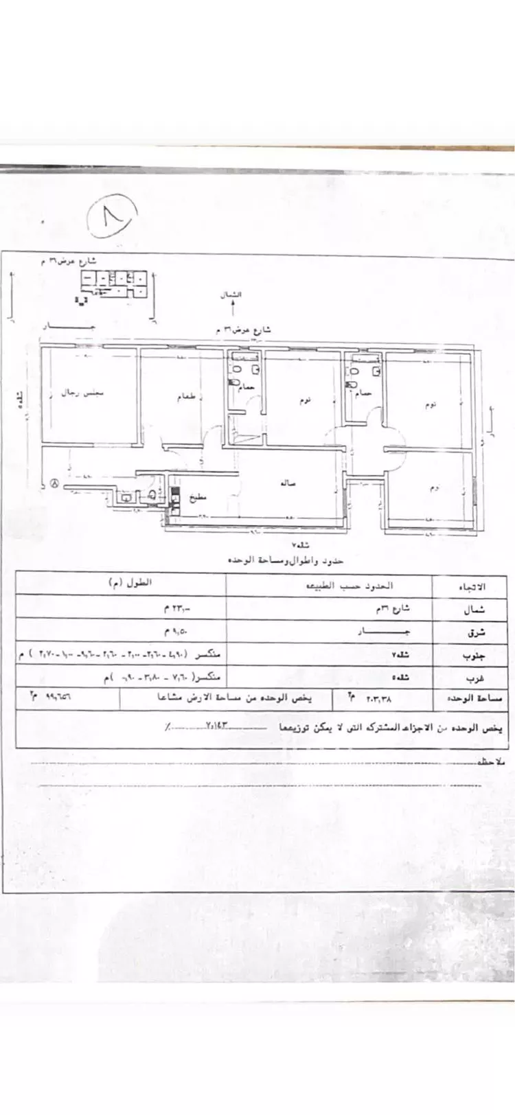 شقة للبيع في شارع الوادي ، حي بدر ، الرياض ، منطقة الرياض صورة 2
